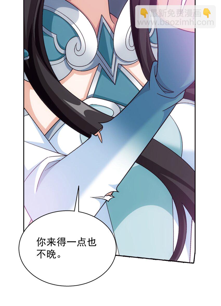 🍼斗破苍穹之大主宰 569 最终决战 第12页