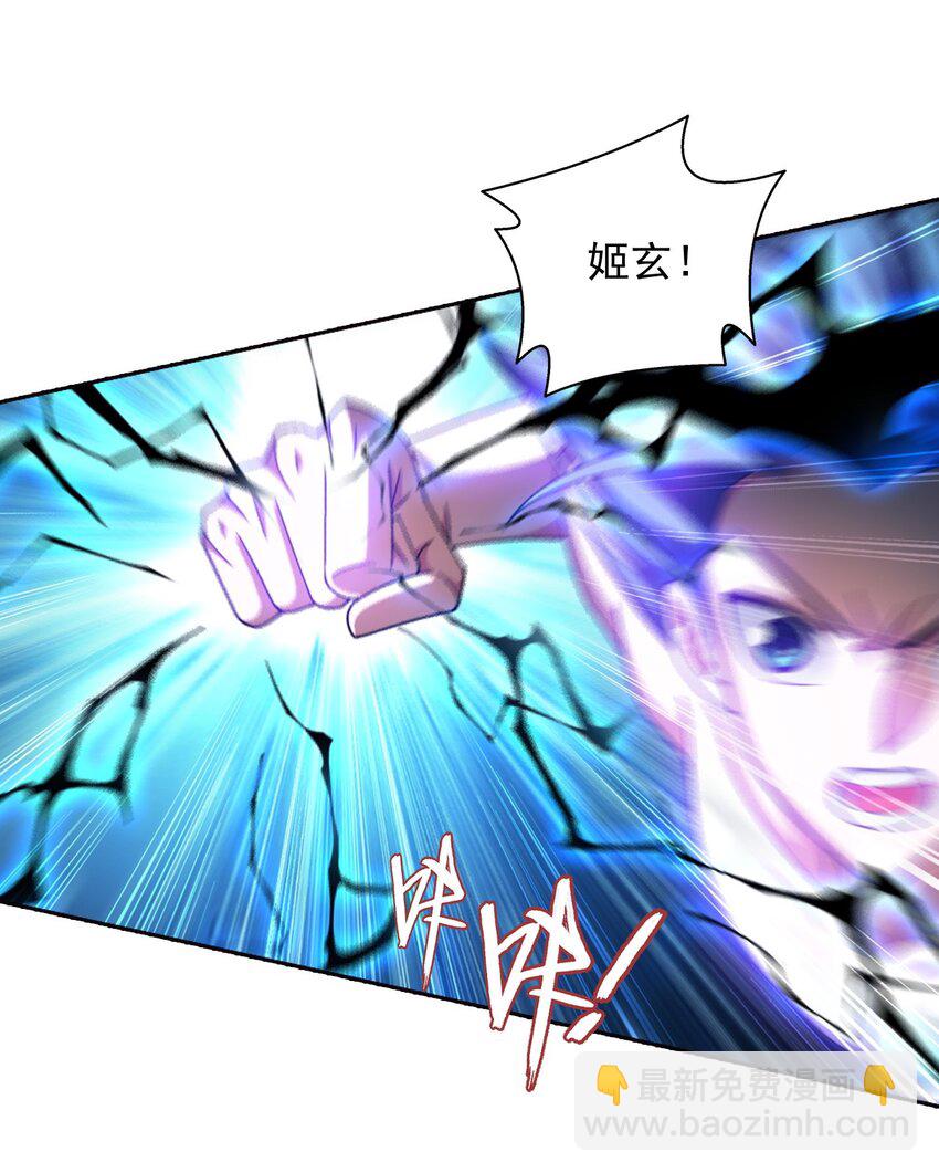 🍼斗破苍穹之大主宰 569 最终决战 第25页