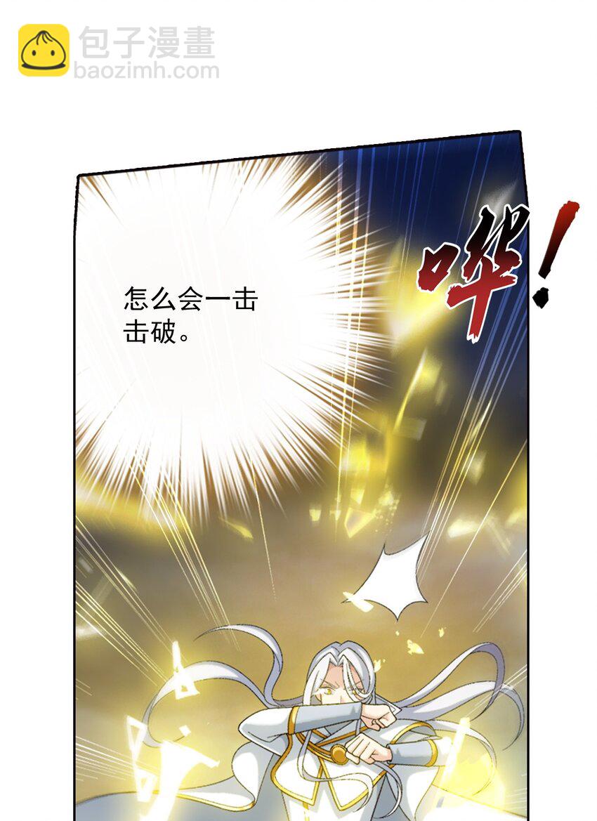 🍼斗破苍穹之大主宰 569 最终决战 第28页