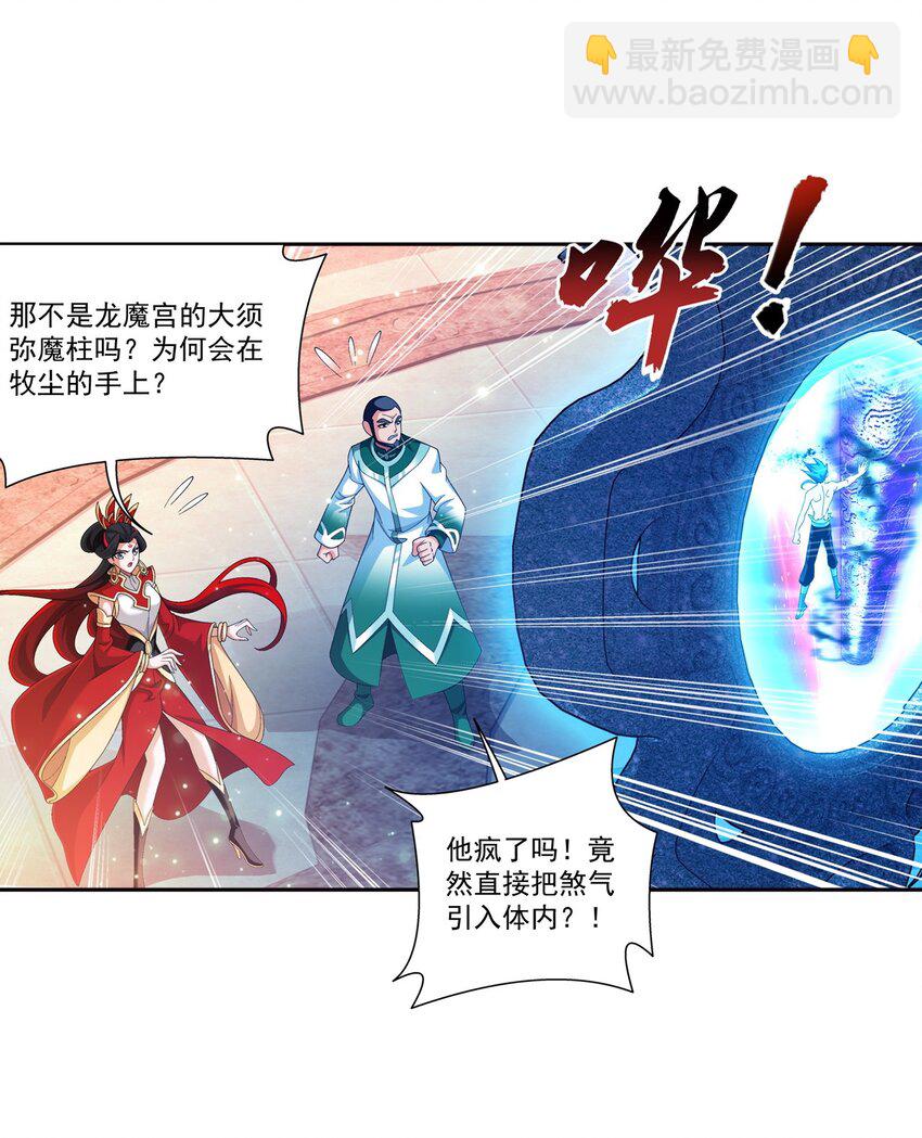 🍼斗破苍穹之大主宰 569 最终决战 第39页