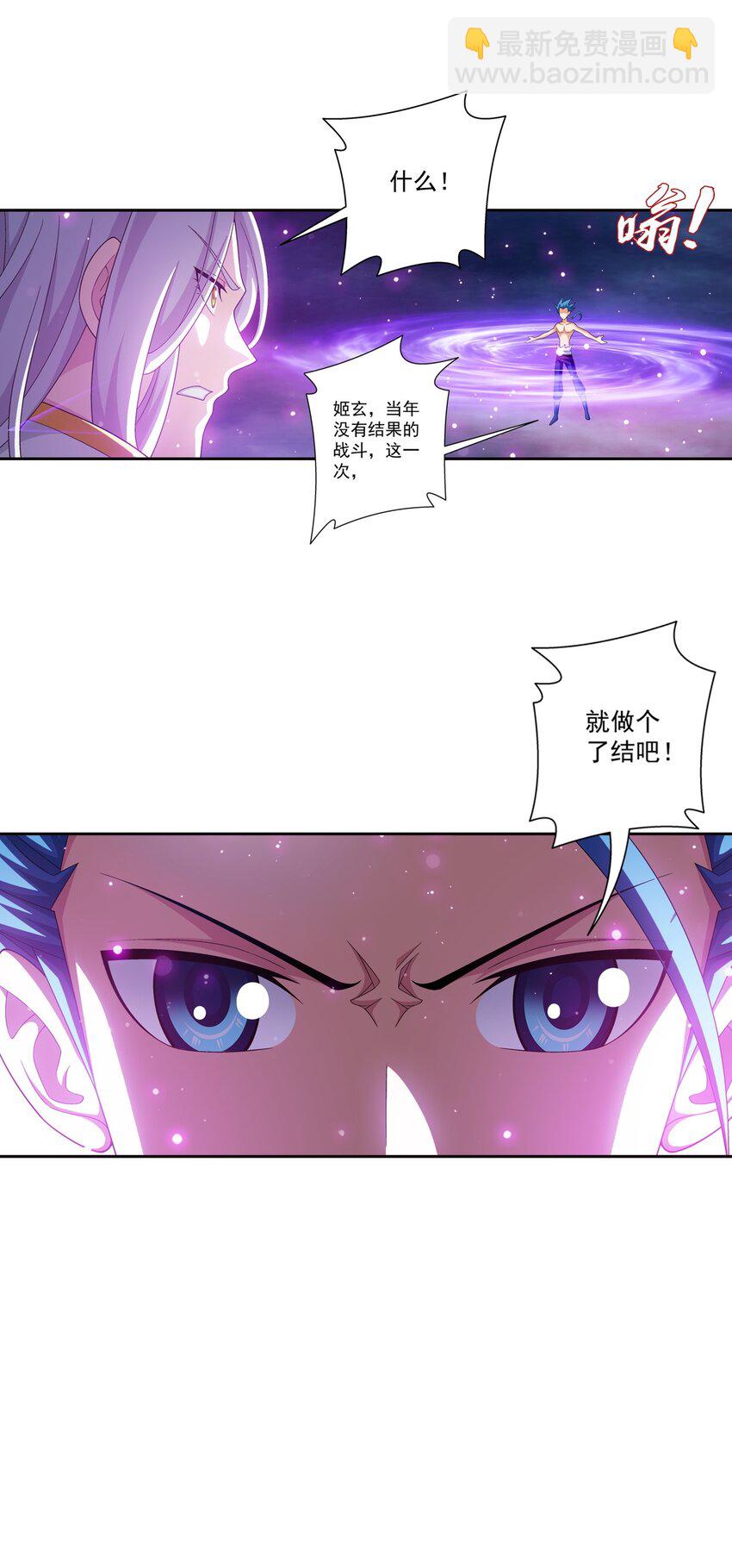 🍼斗破苍穹之大主宰 569 最终决战 第42页
