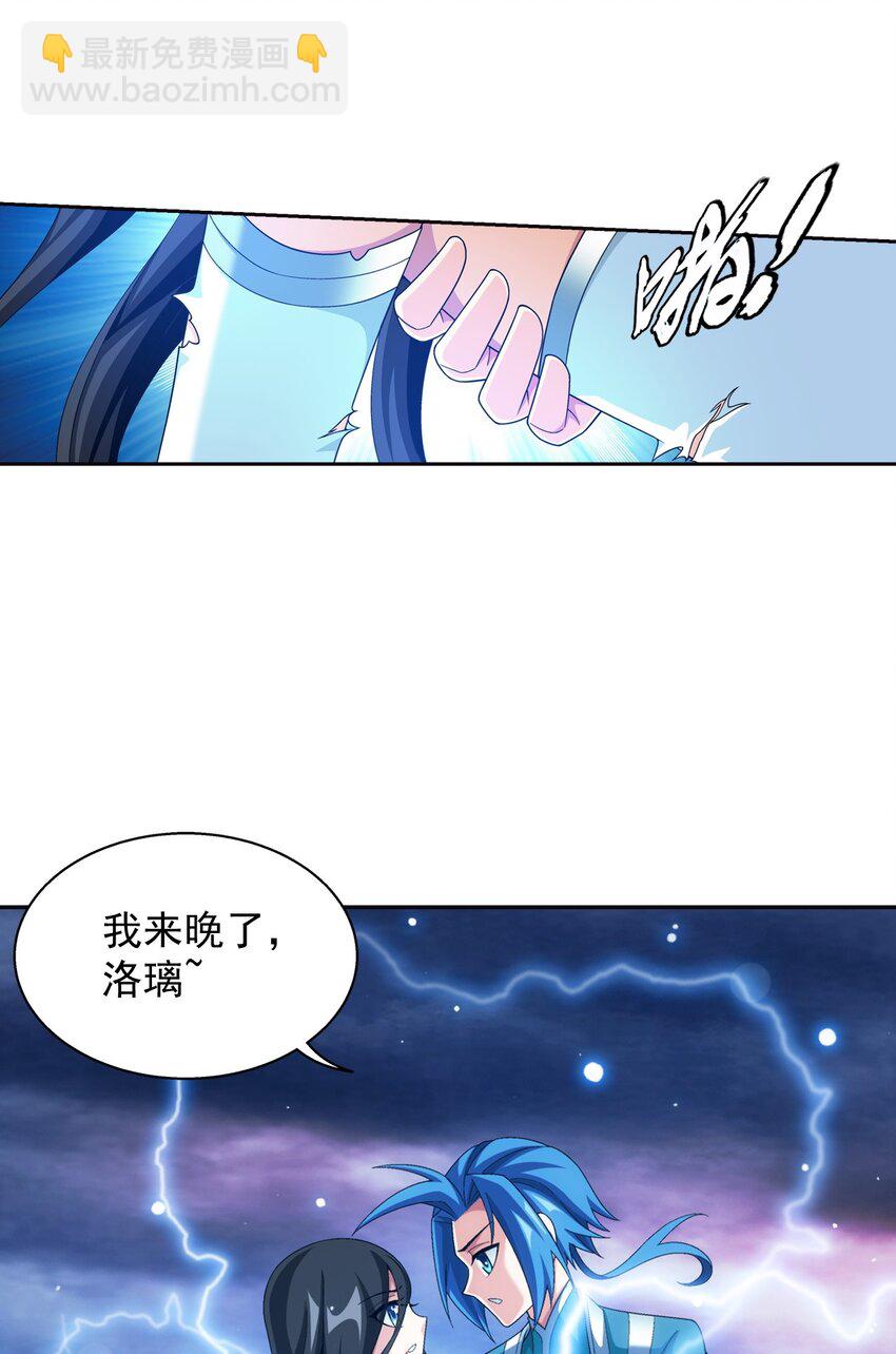 🍼斗破苍穹之大主宰 569 最终决战 第9页