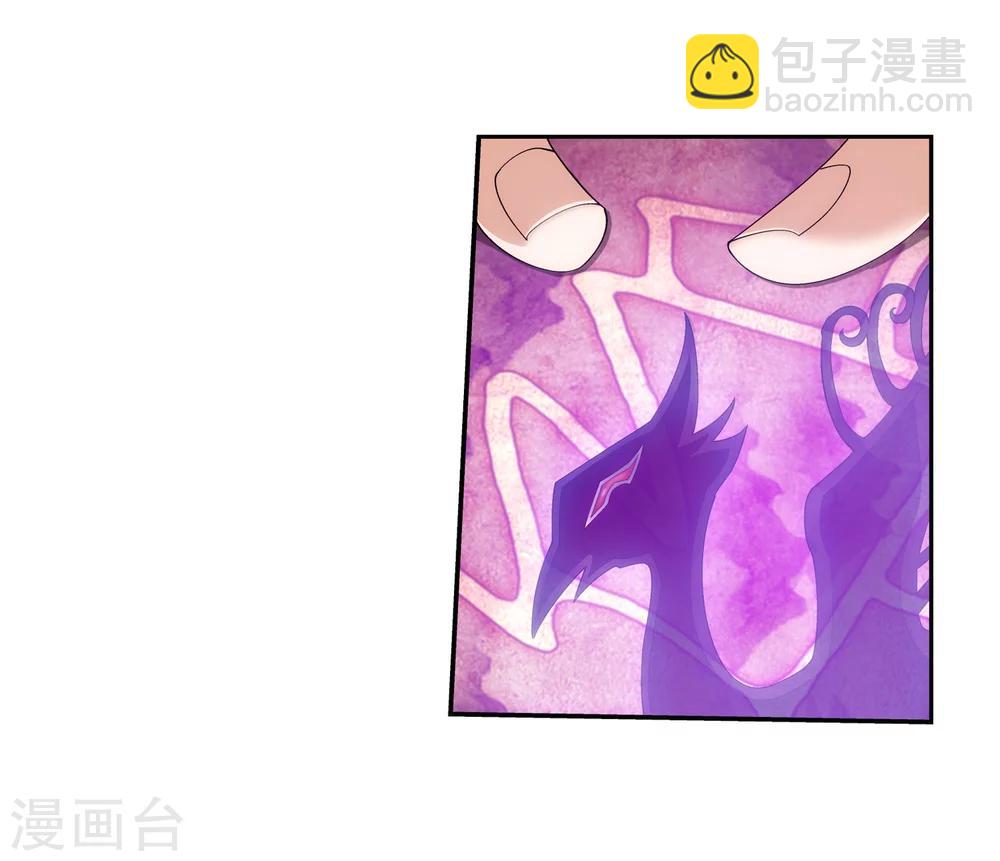 🍼斗破苍穹之大主宰 第58话 九幽雀 第14页