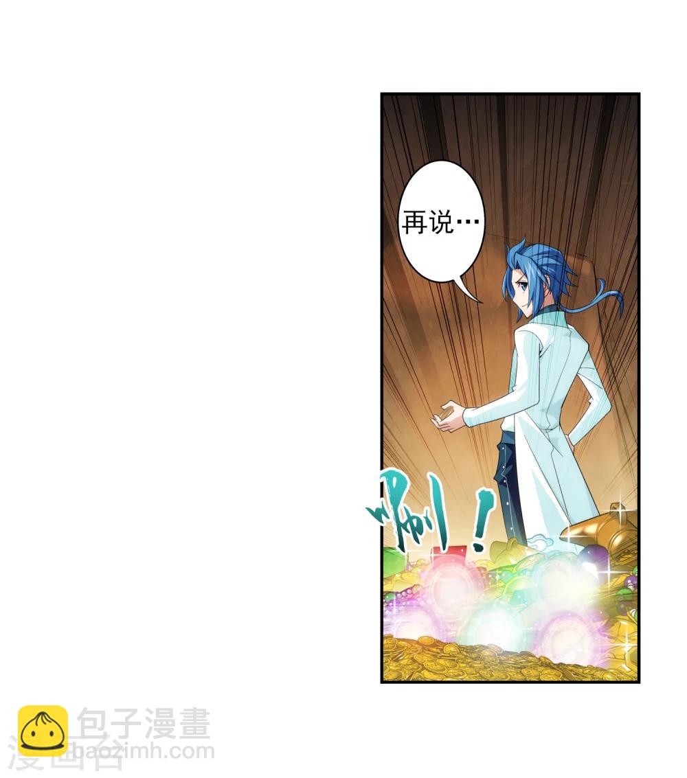 🍼斗破苍穹之大主宰 第58话 九幽雀 第19页