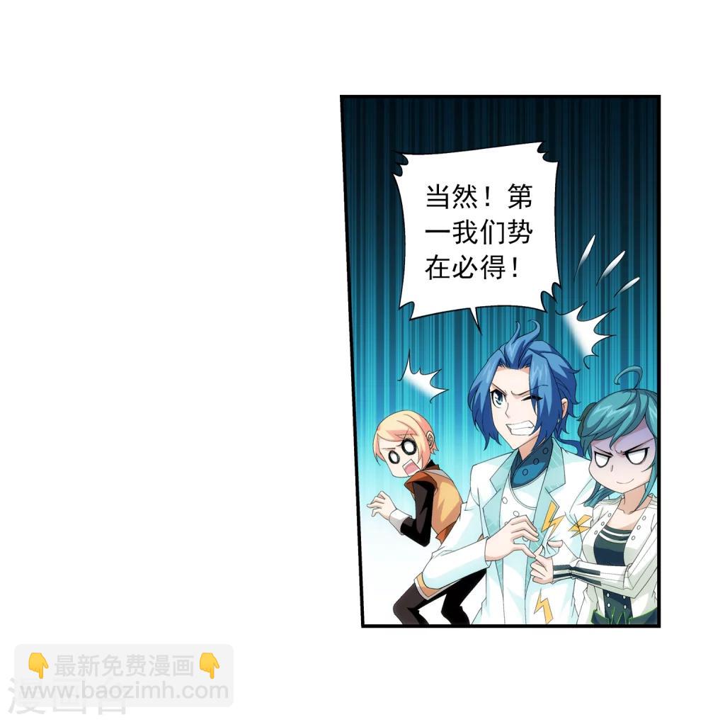 🍼斗破苍穹之大主宰 第58话 九幽雀 第25页