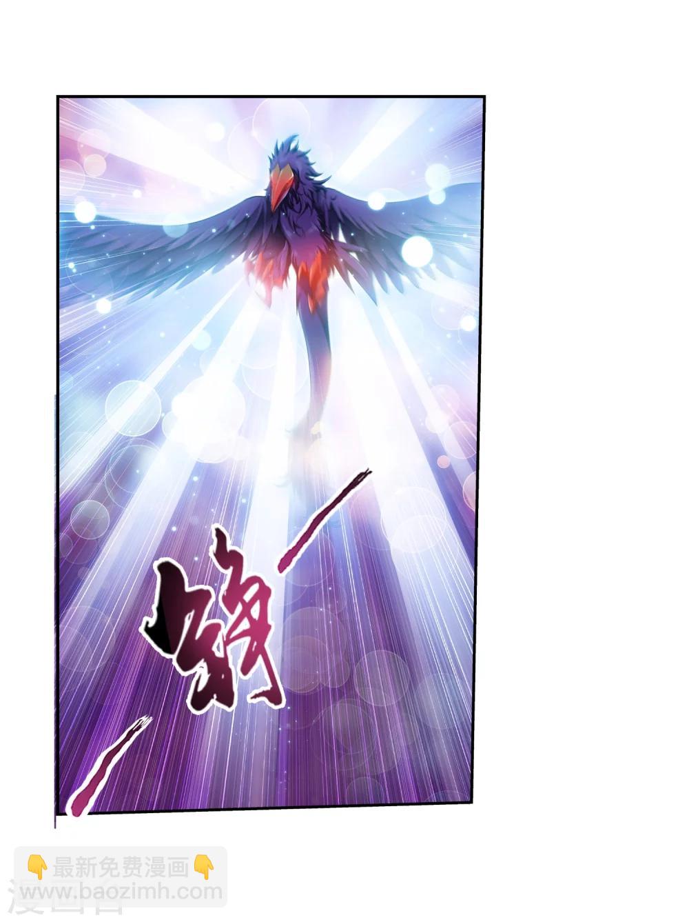 🍼斗破苍穹之大主宰 第58话 九幽雀 第4页