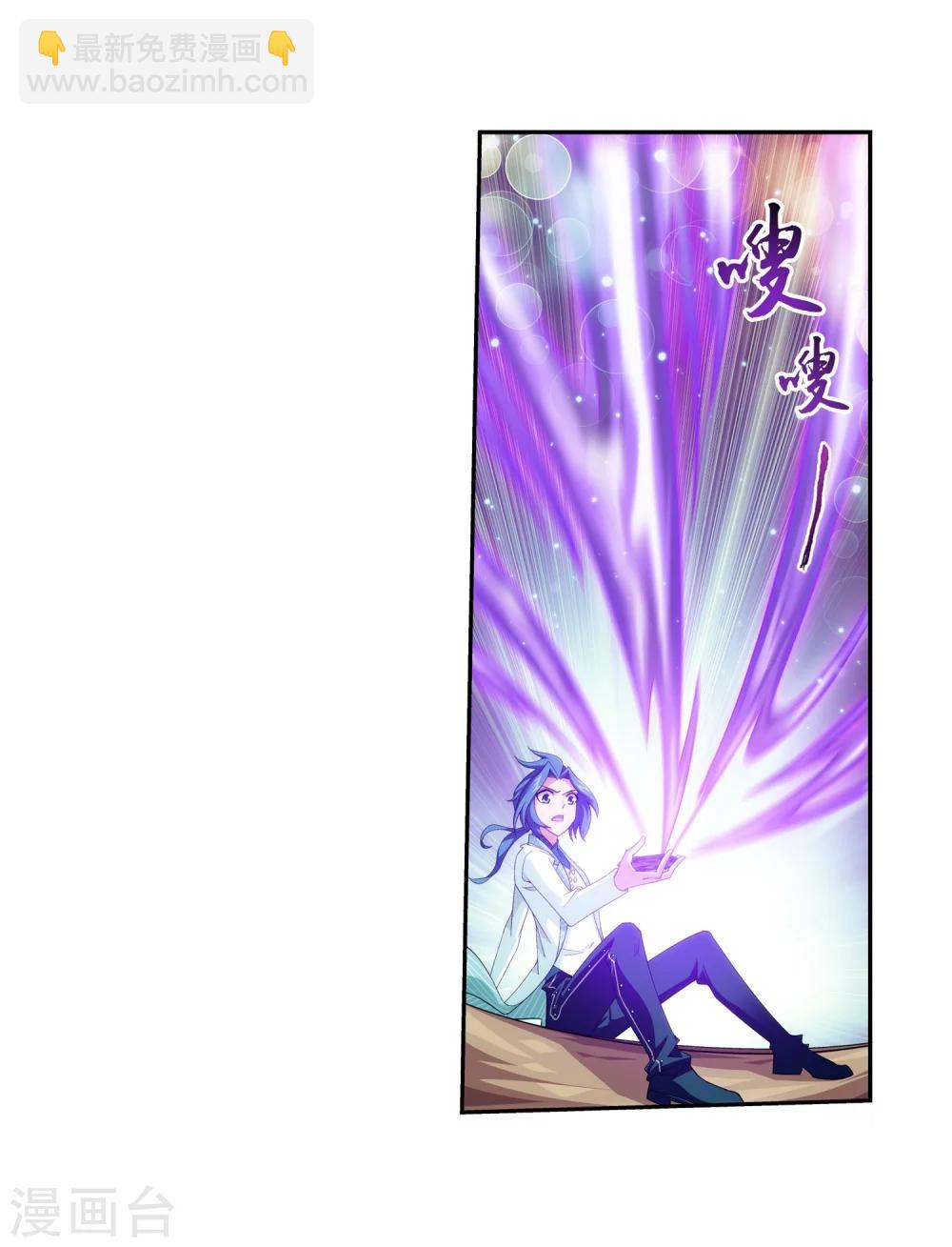🍼斗破苍穹之大主宰 第58话 九幽雀 第5页