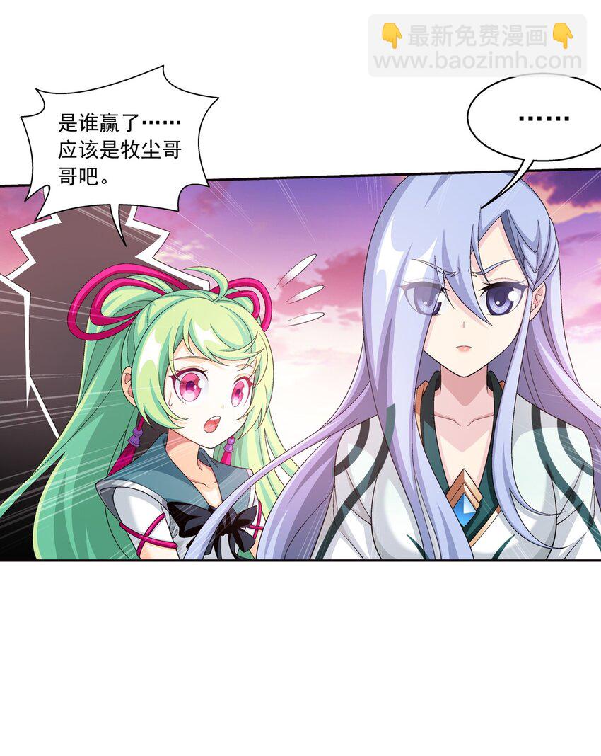 🍼斗破苍穹之大主宰 571 天龙鹰本尊 第10页