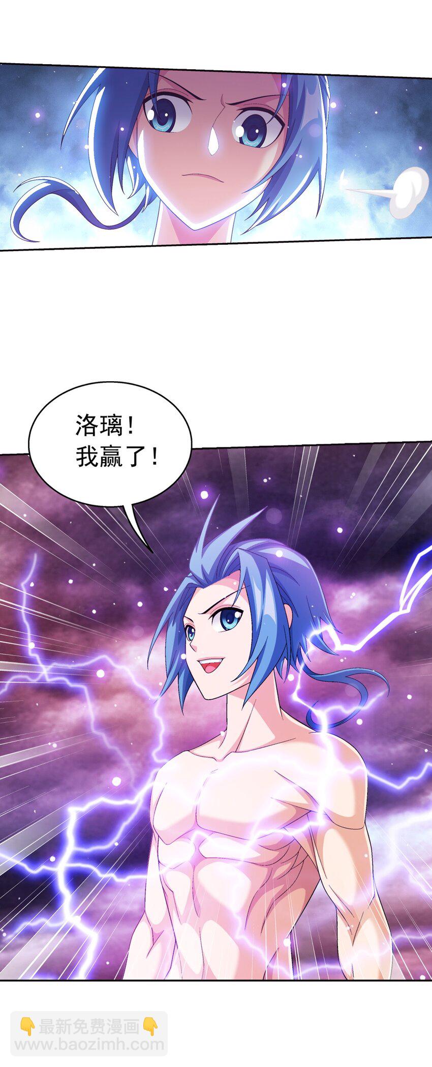 🍼斗破苍穹之大主宰 571 天龙鹰本尊 第20页