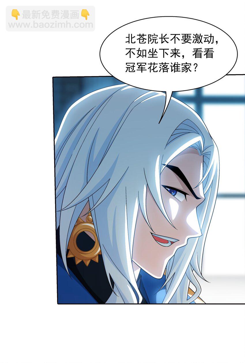 🍼斗破苍穹之大主宰 571 天龙鹰本尊 第32页