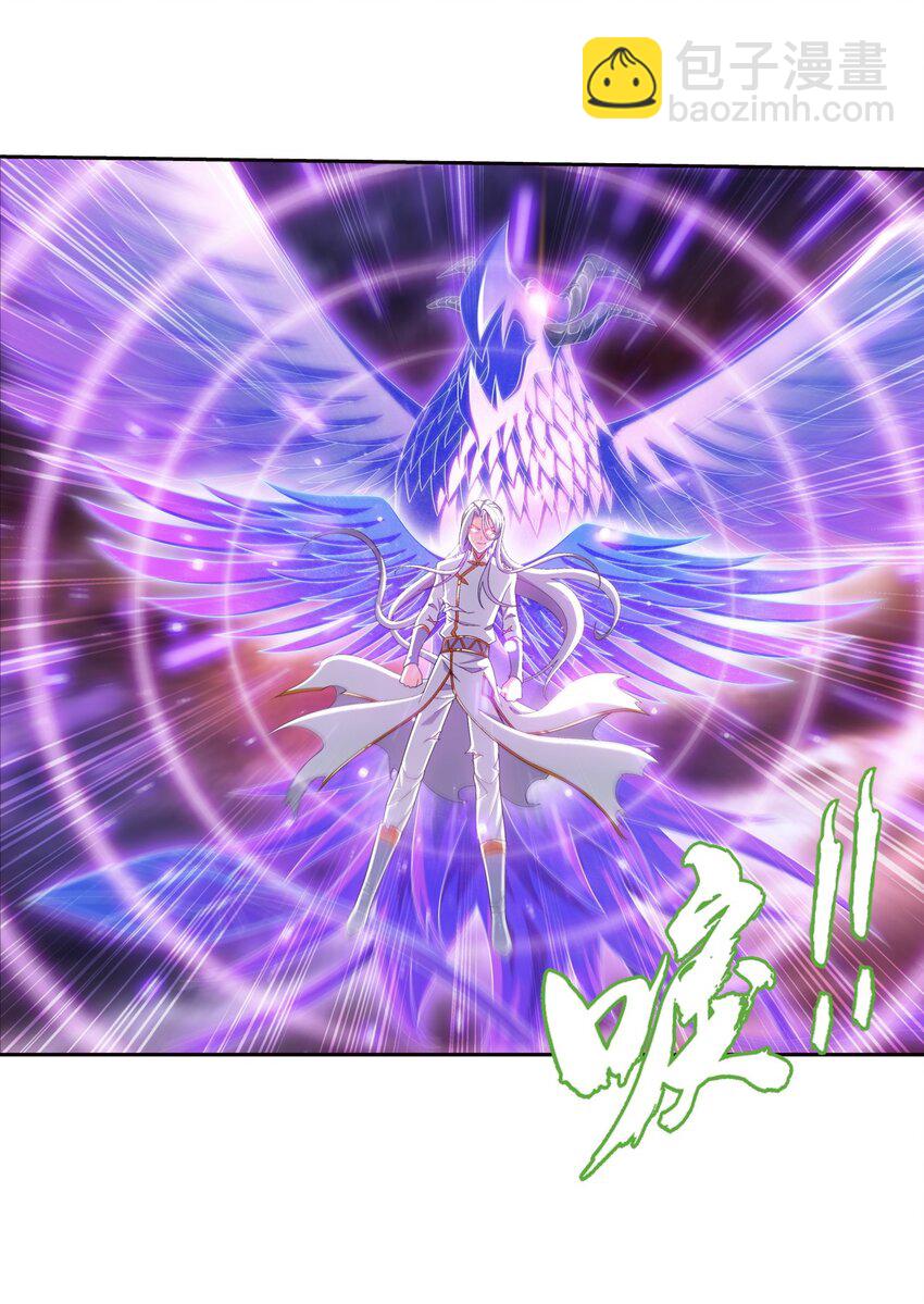 🍼斗破苍穹之大主宰 571 天龙鹰本尊 第36页