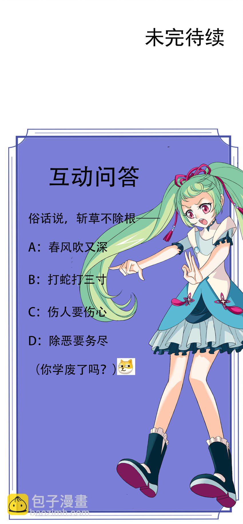 🍼斗破苍穹之大主宰 571 天龙鹰本尊 第39页