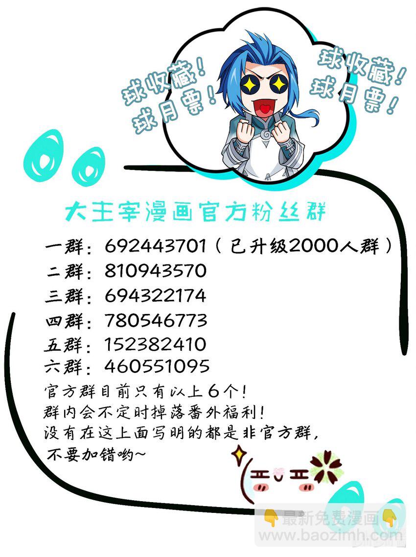 🍼斗破苍穹之大主宰 571 天龙鹰本尊 第40页