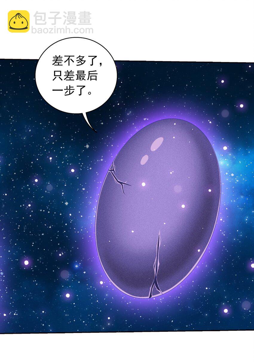 🍼斗破苍穹之大主宰 573 临场反杀 第10页