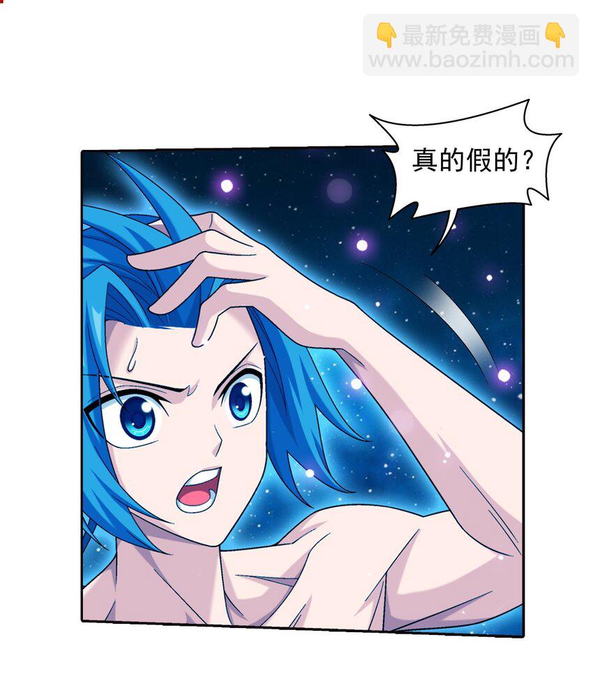 🍼斗破苍穹之大主宰 573 临场反杀 第15页