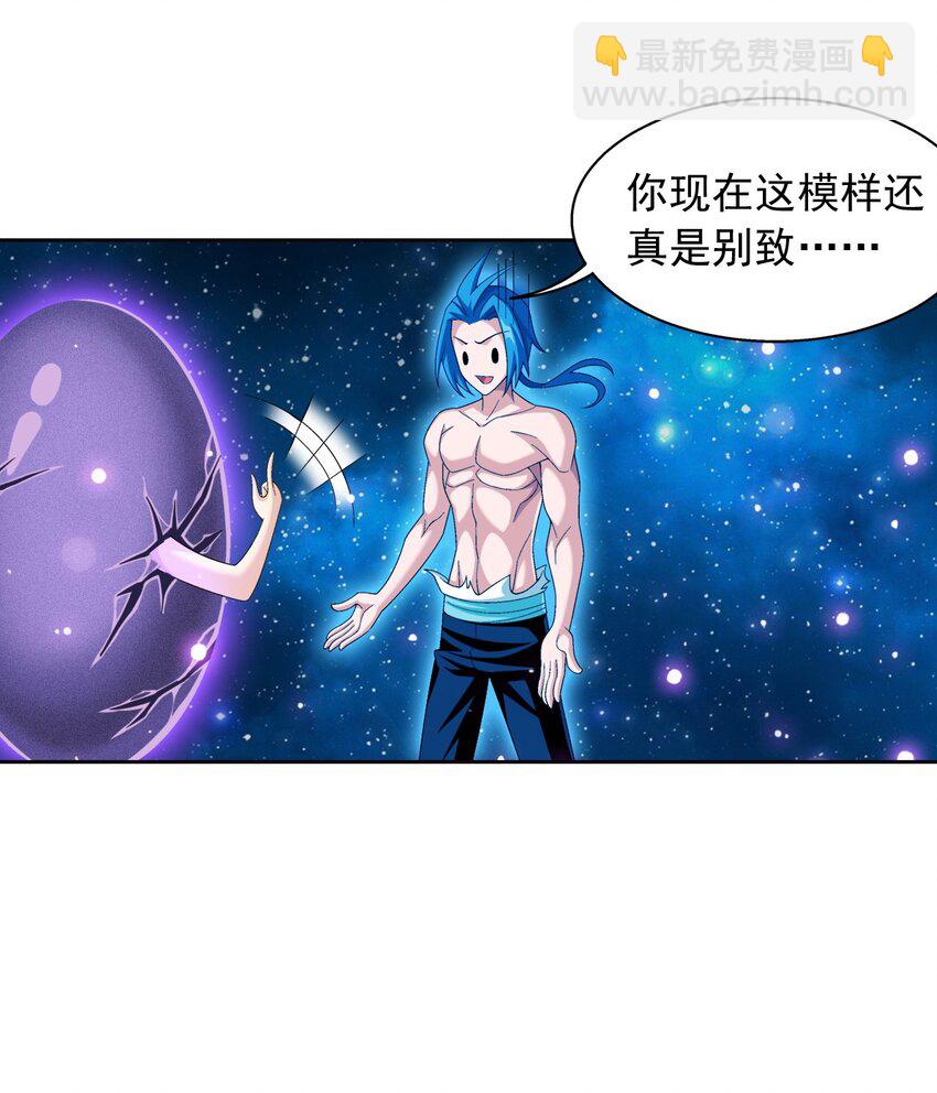🍼斗破苍穹之大主宰 573 临场反杀 第19页