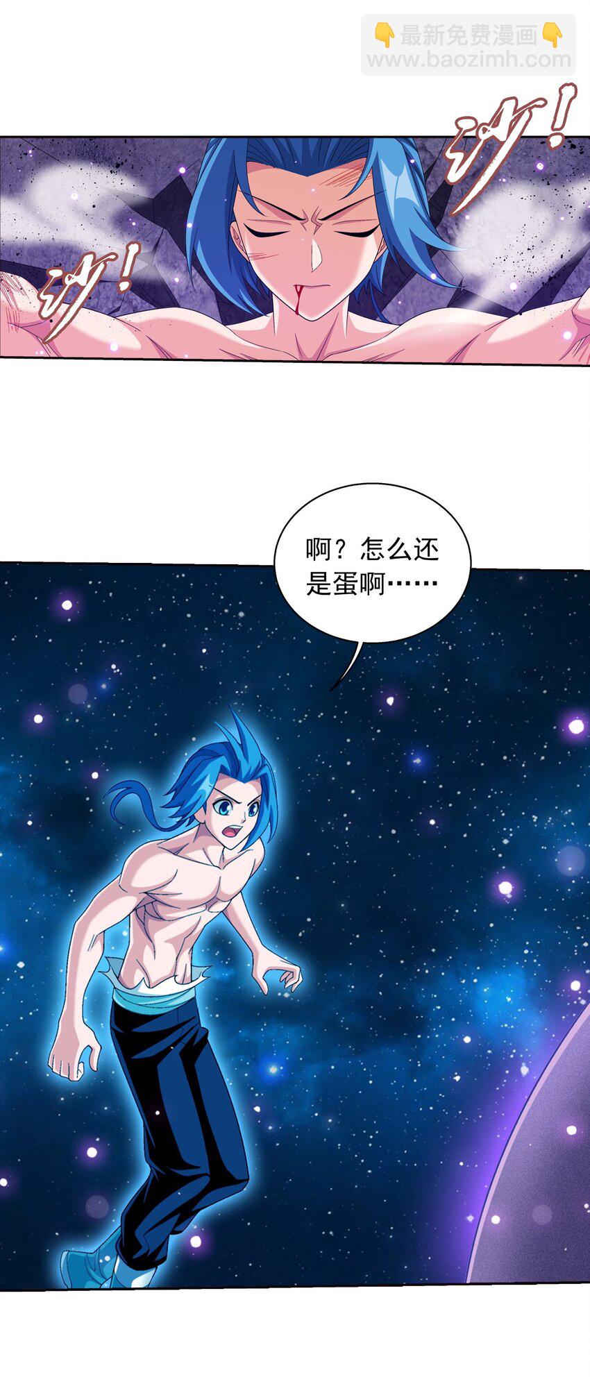 🍼斗破苍穹之大主宰 573 临场反杀 第9页