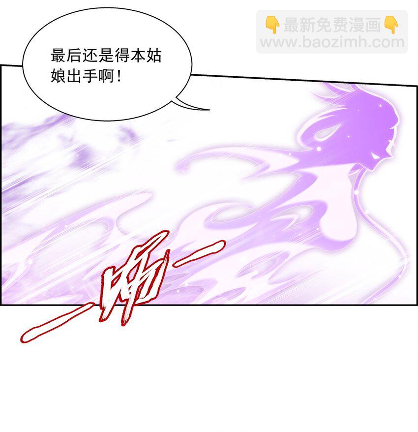 🍼斗破苍穹之大主宰 575 九幽冥雀 第21页
