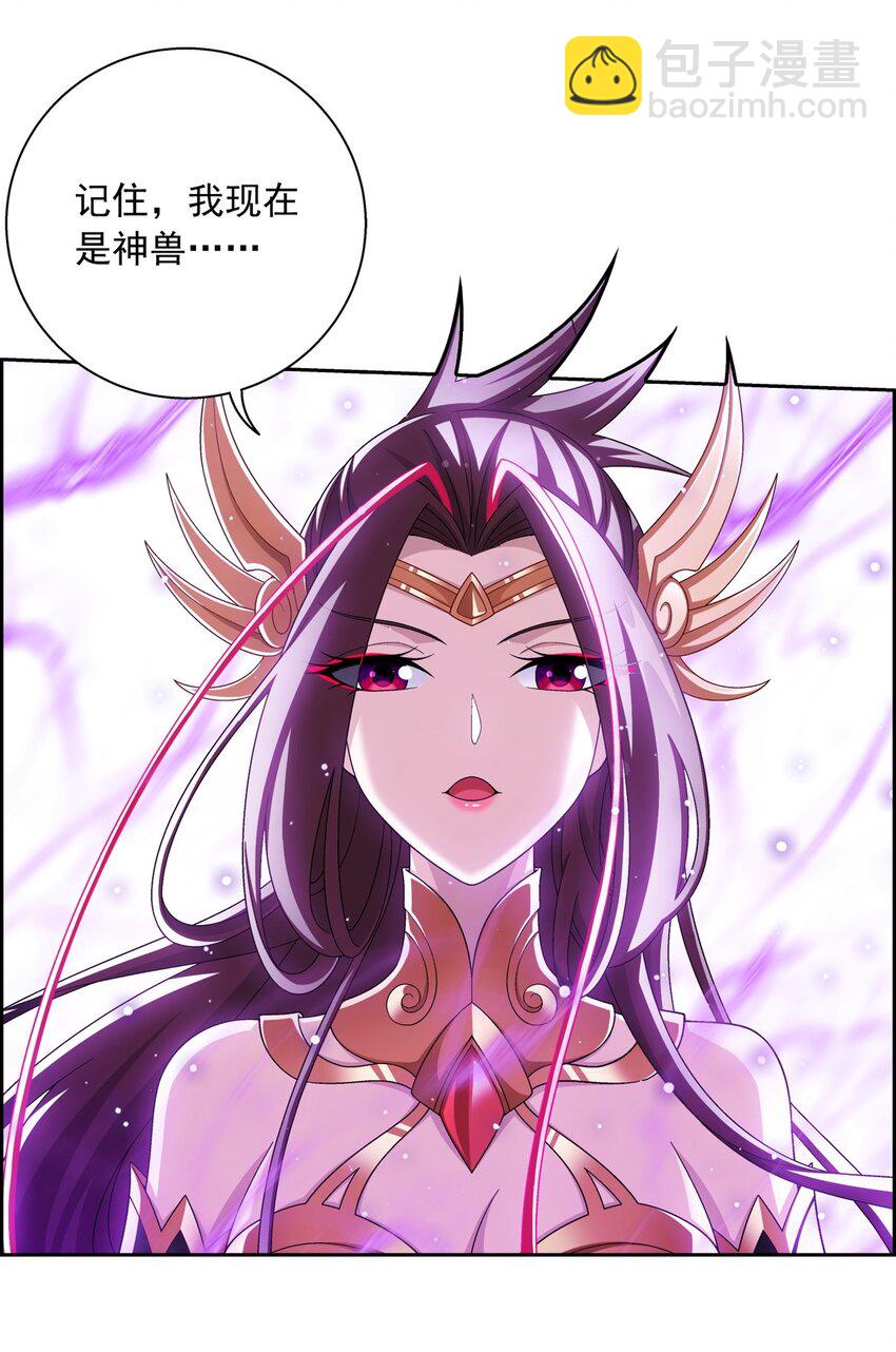🍼斗破苍穹之大主宰 575 九幽冥雀 第35页