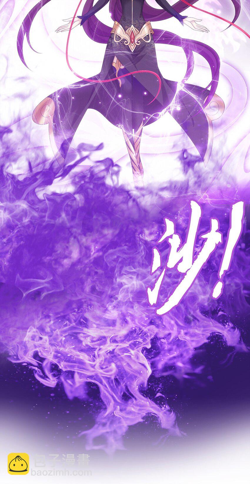 🍼斗破苍穹之大主宰 575 九幽冥雀 第37页