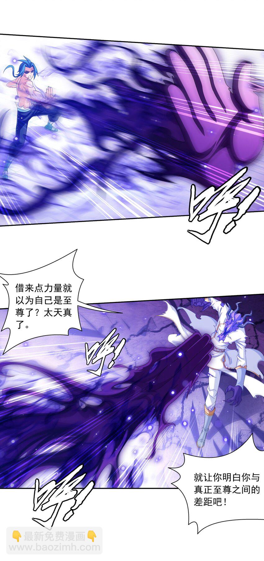🍼斗破苍穹之大主宰 575 九幽冥雀 第8页
