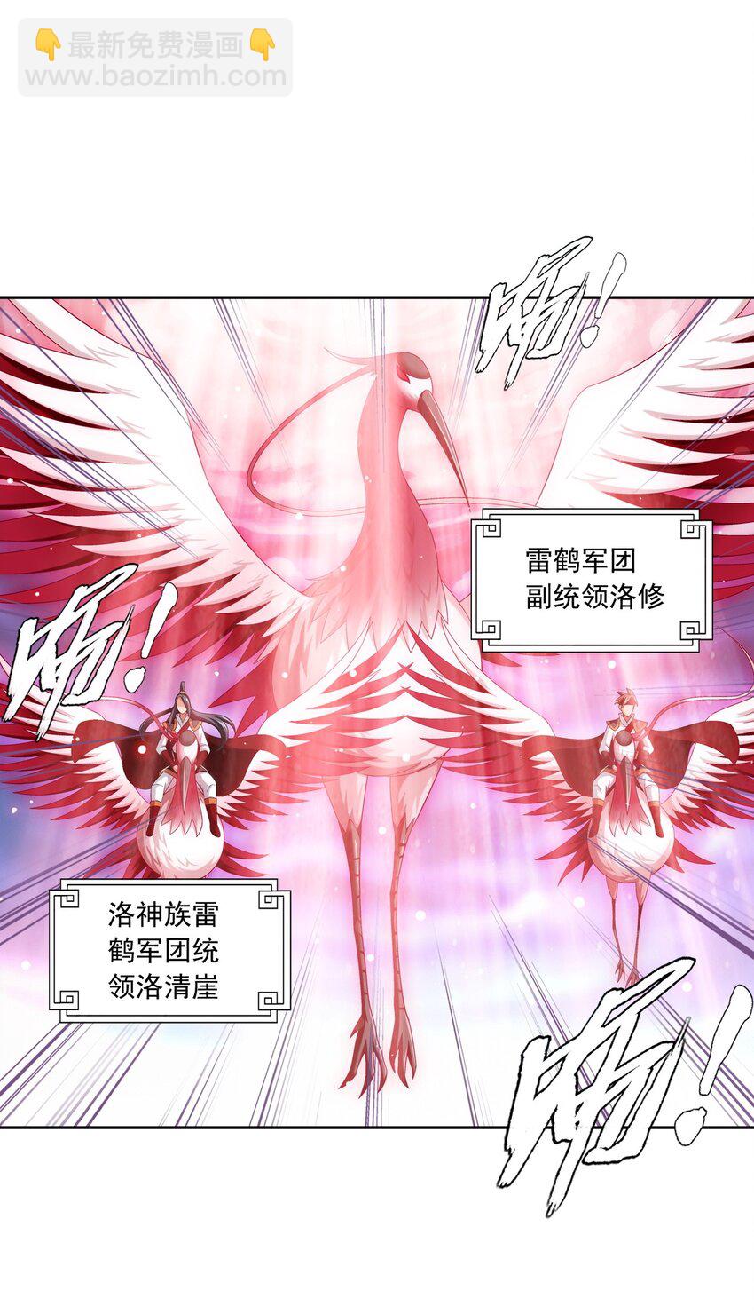 🍼斗破苍穹之大主宰 579 生别死离 第17页