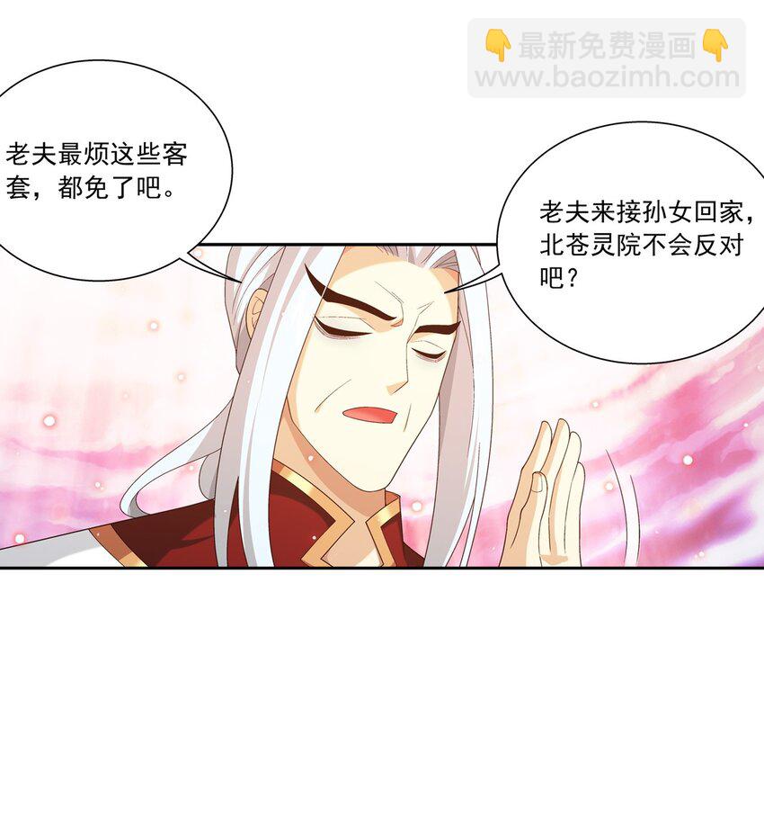 🍼斗破苍穹之大主宰 579 生别死离 第3页