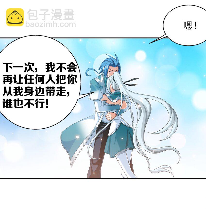 🍼斗破苍穹之大主宰 579 生别死离 第30页