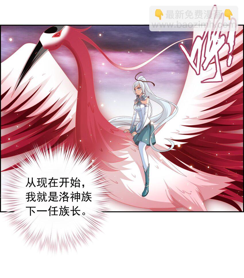 🍼斗破苍穹之大主宰 579 生别死离 第36页