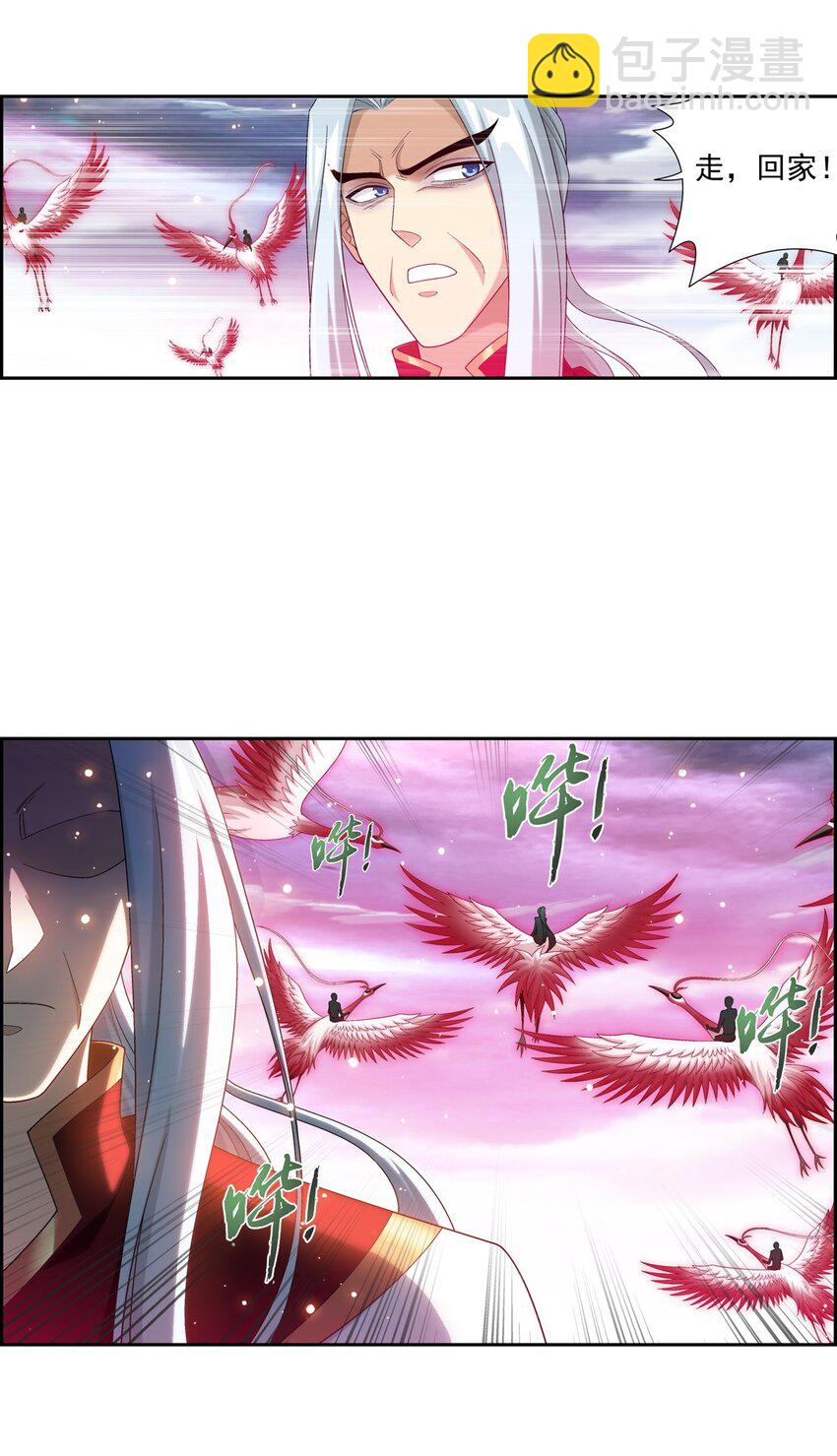 🍼斗破苍穹之大主宰 579 生别死离 第37页