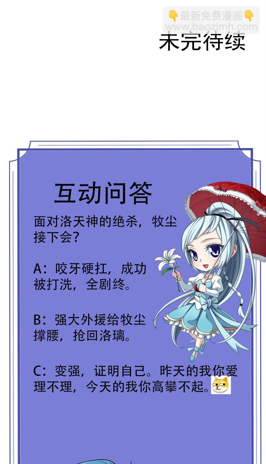 🍼斗破苍穹之大主宰 579 生别死离 第45页