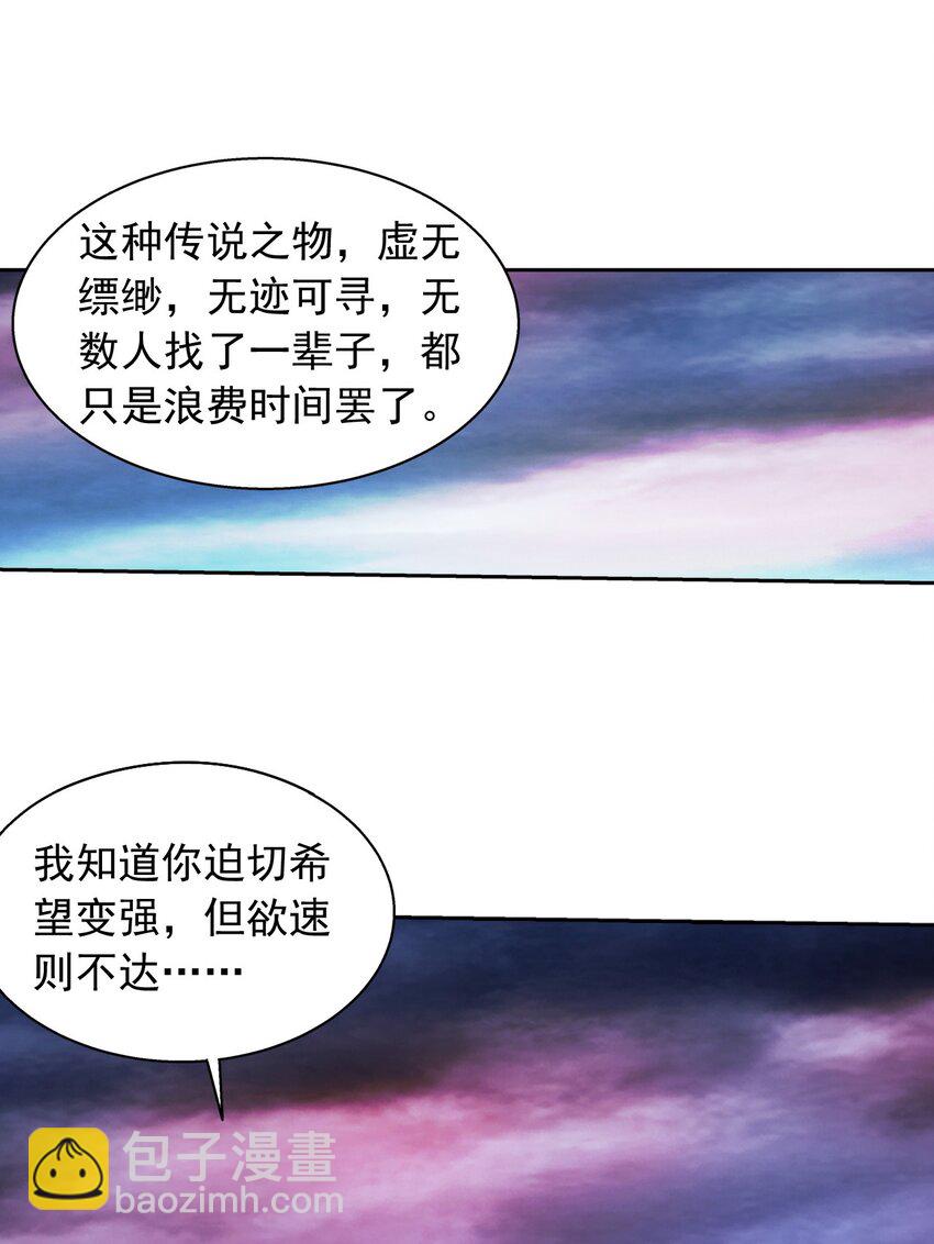 🍼斗破苍穹之大主宰 582 晋级至尊 第10页