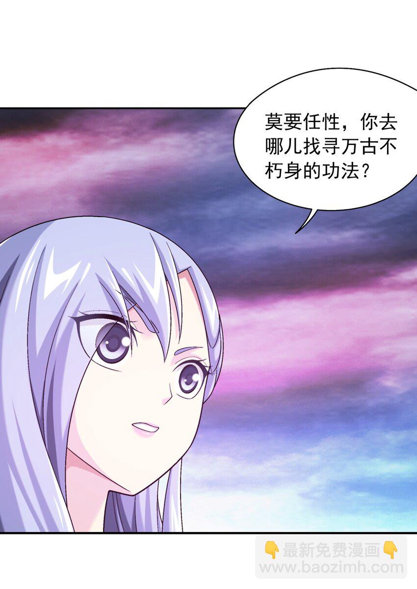 🍼斗破苍穹之大主宰 582 晋级至尊 第13页