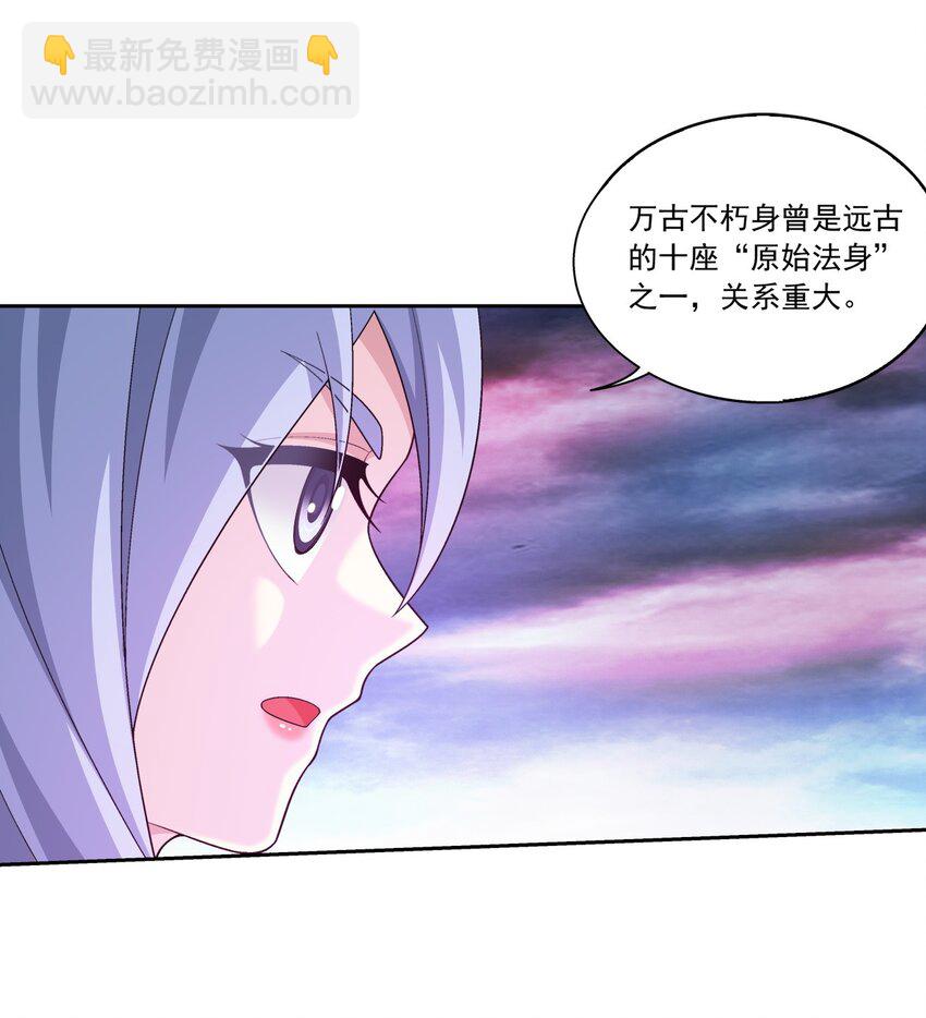 🍼斗破苍穹之大主宰 582 晋级至尊 第2页
