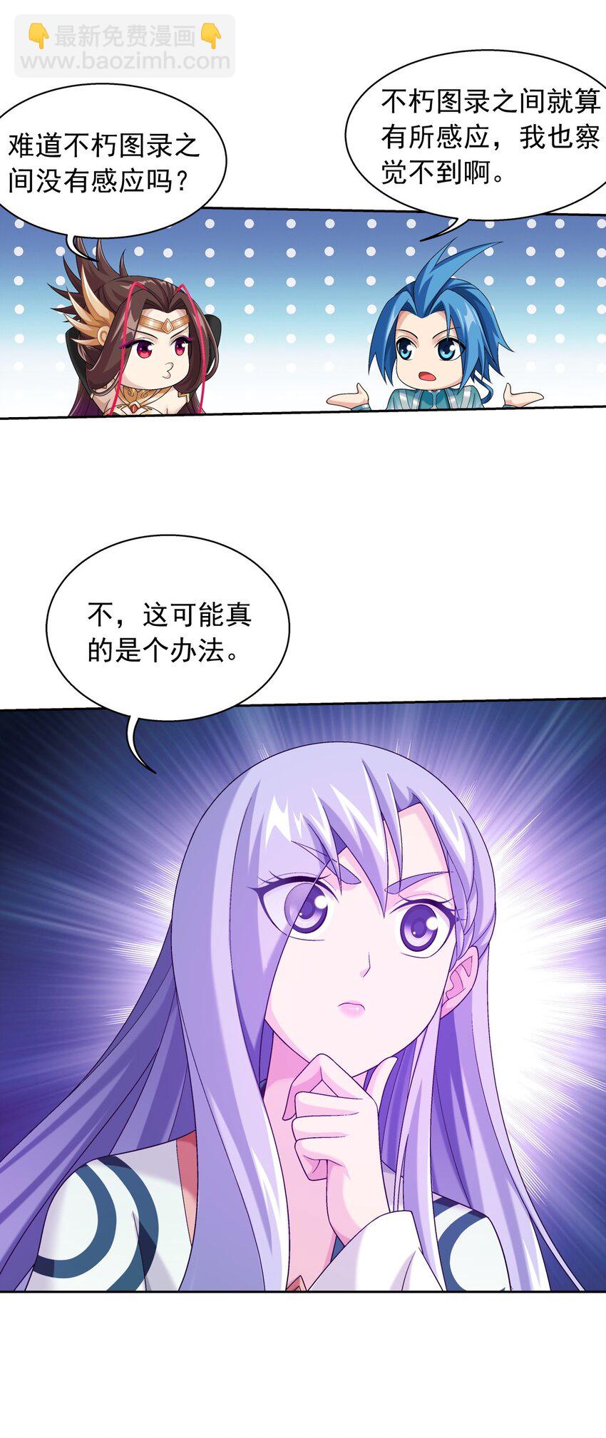 🍼斗破苍穹之大主宰 582 晋级至尊 第20页