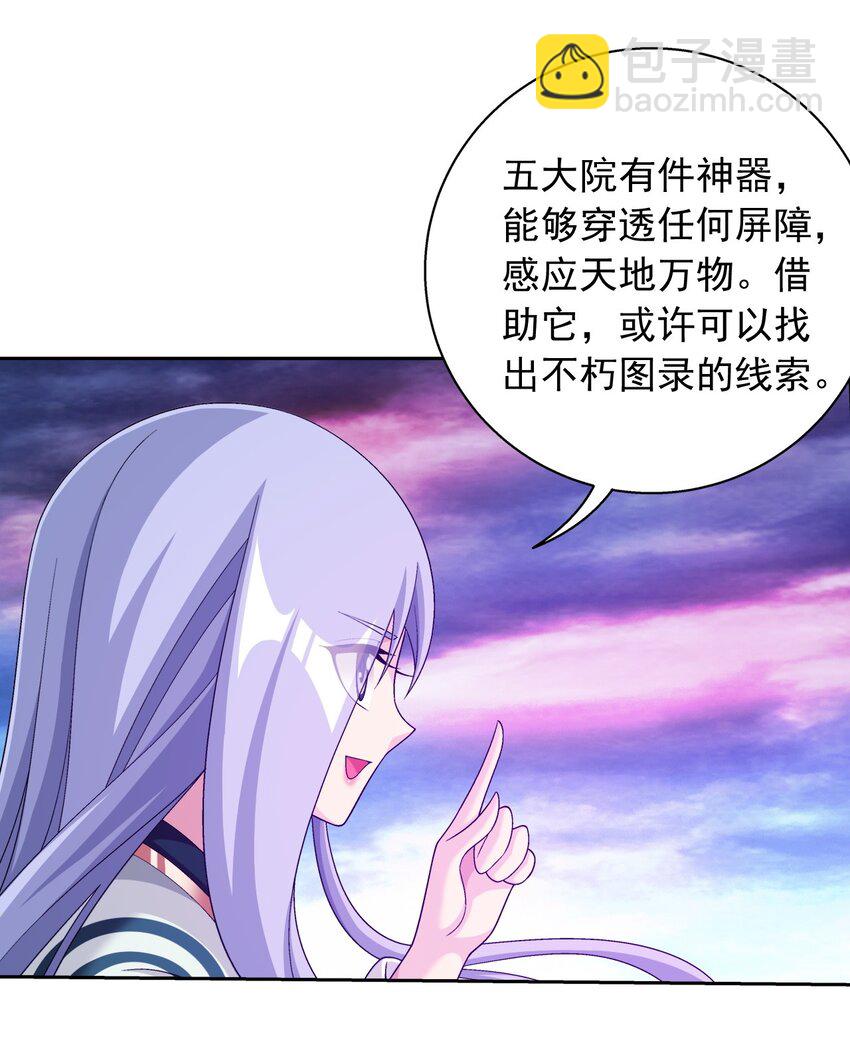 🍼斗破苍穹之大主宰 582 晋级至尊 第22页