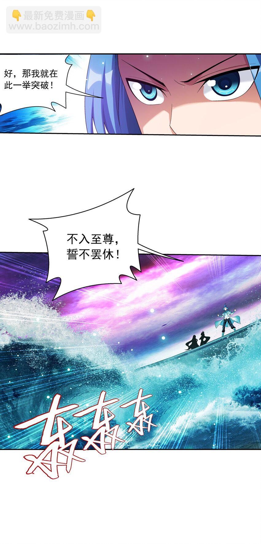 🍼斗破苍穹之大主宰 582 晋级至尊 第27页