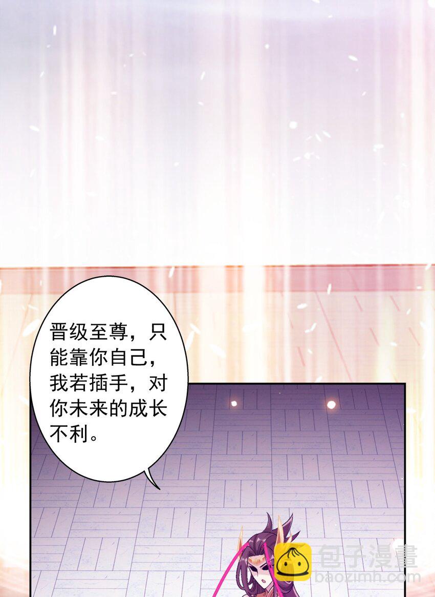 🍼斗破苍穹之大主宰 582 晋级至尊 第35页