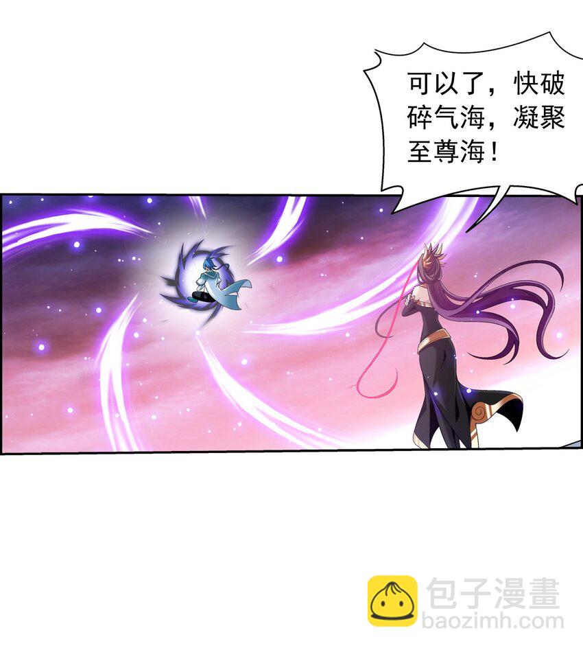 🍼斗破苍穹之大主宰 582 晋级至尊 第43页