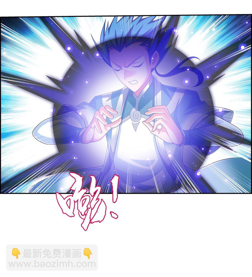 🍼斗破苍穹之大主宰 582 晋级至尊 第44页