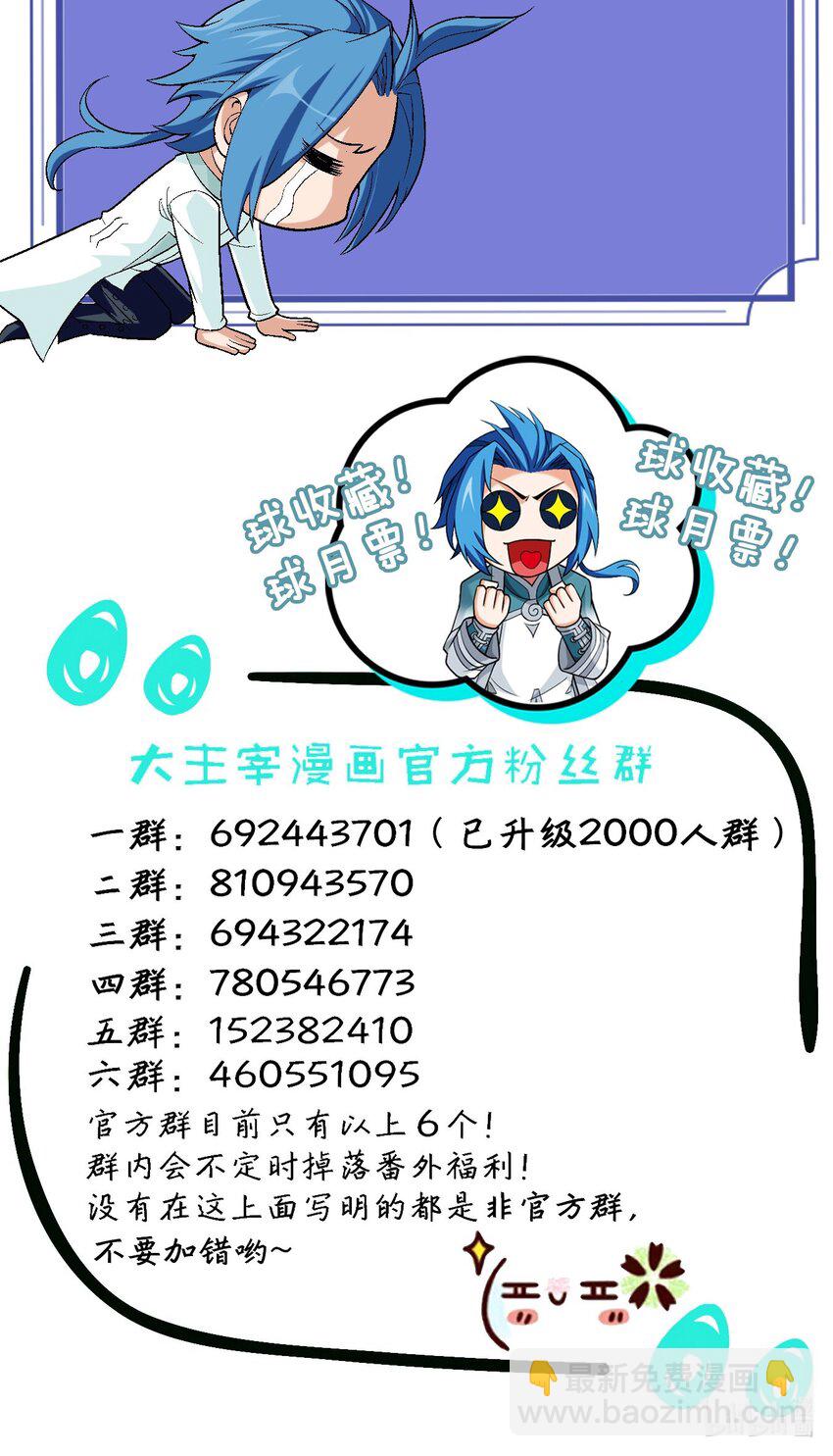 🍼斗破苍穹之大主宰 582 晋级至尊 第49页