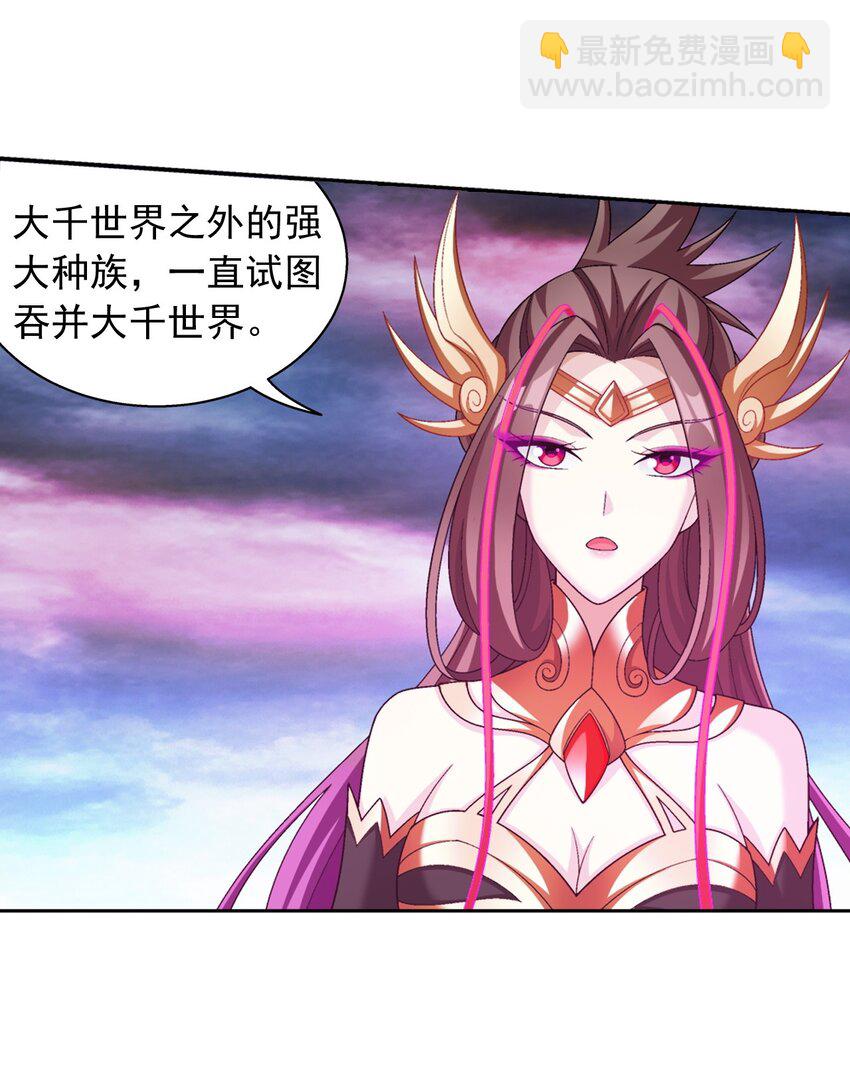 🍼斗破苍穹之大主宰 582 晋级至尊 第6页
