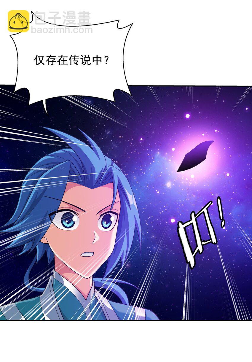 🍼斗破苍穹之大主宰 582 晋级至尊 第8页