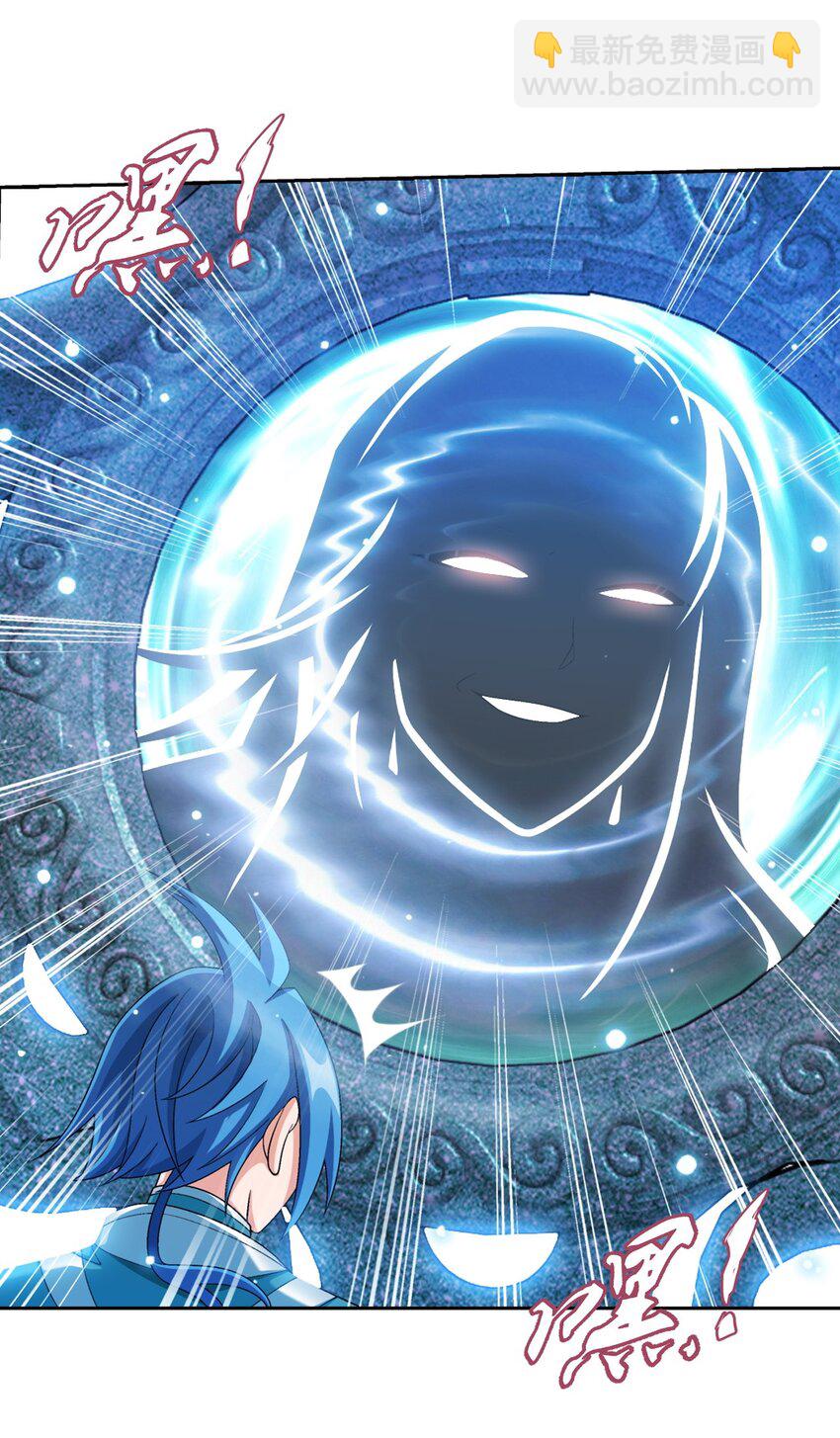 🍼斗破苍穹之大主宰 584 天圣的阴谋 第36页
