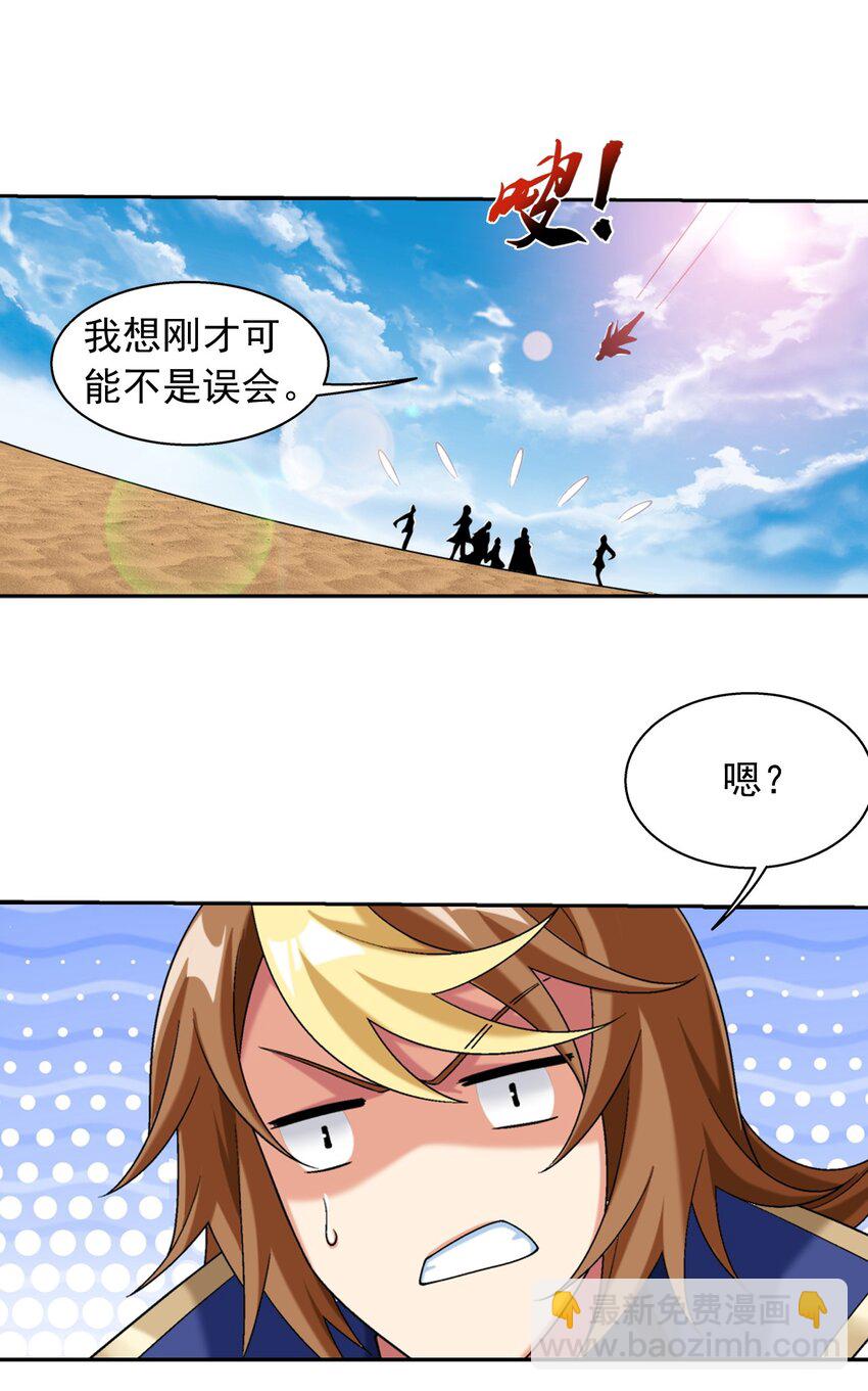 🍼斗破苍穹之大主宰 586 林动之女 第46页