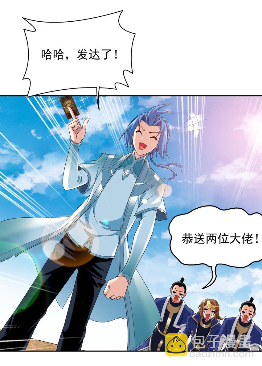 🍼斗破苍穹之大主宰 586 林动之女 第47页