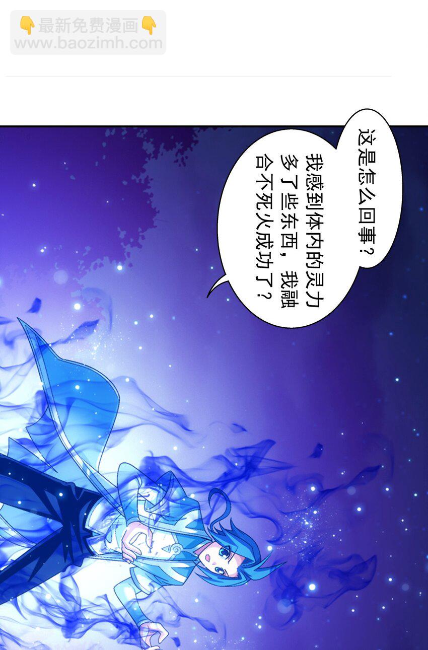 🍼斗破苍穹之大主宰 586 林动之女 第5页