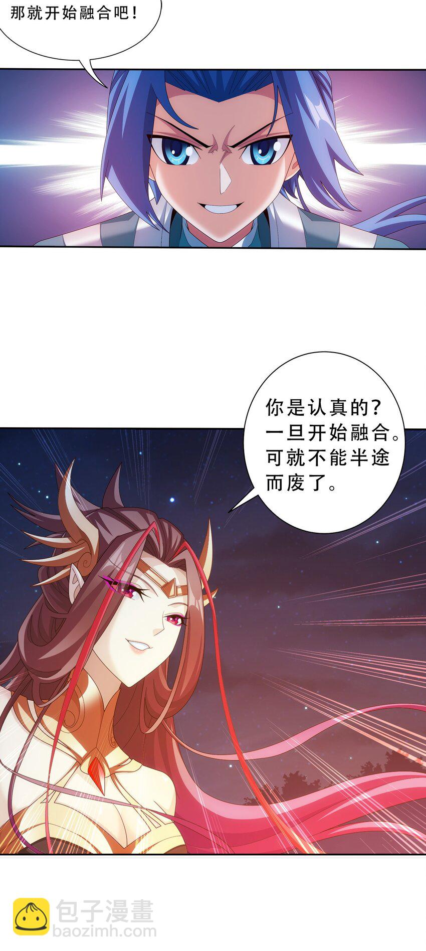 🍼斗破苍穹之大主宰 586 林动之女 第8页