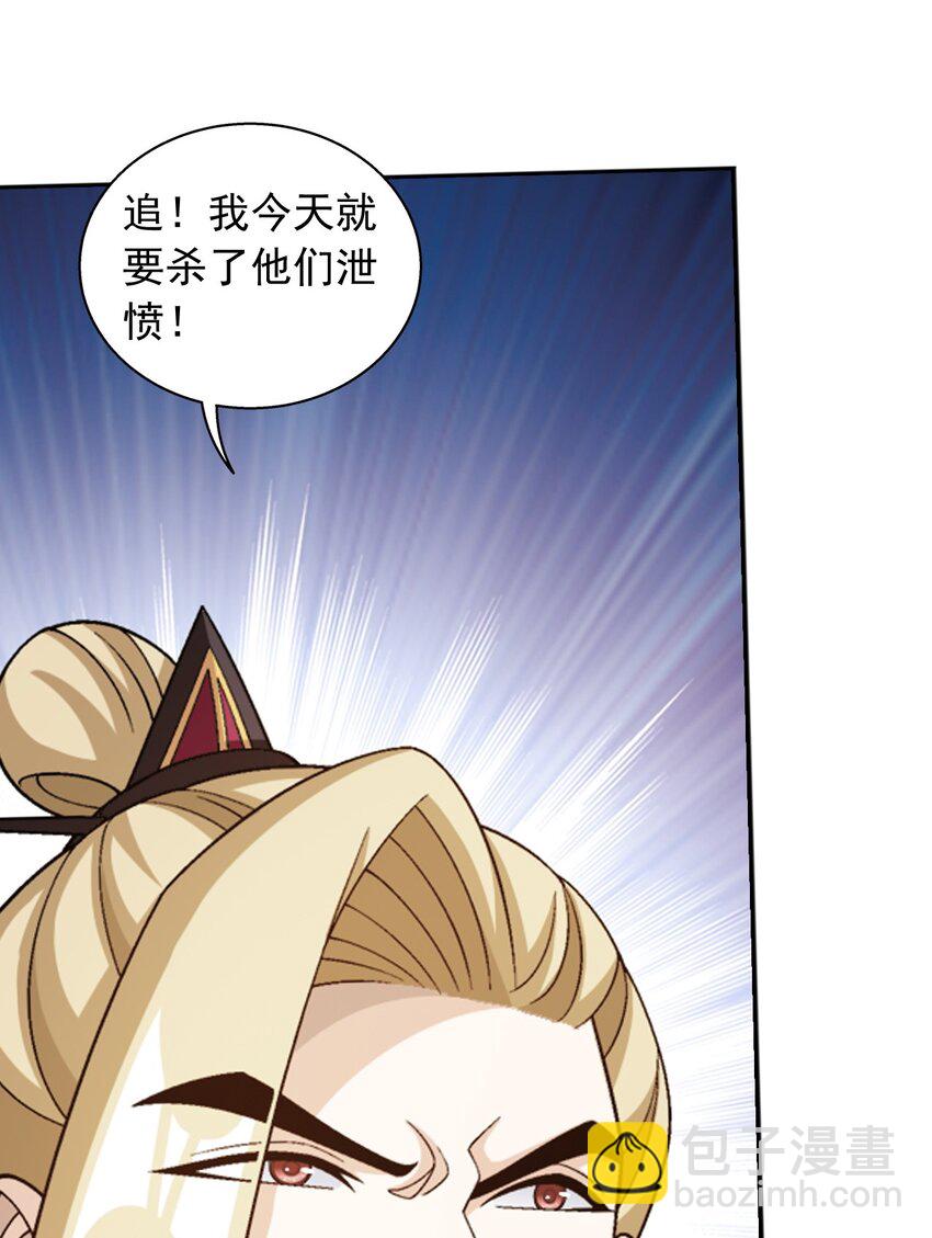 🍼斗破苍穹之大主宰 589 谁才是真正的猎物？ 第41页