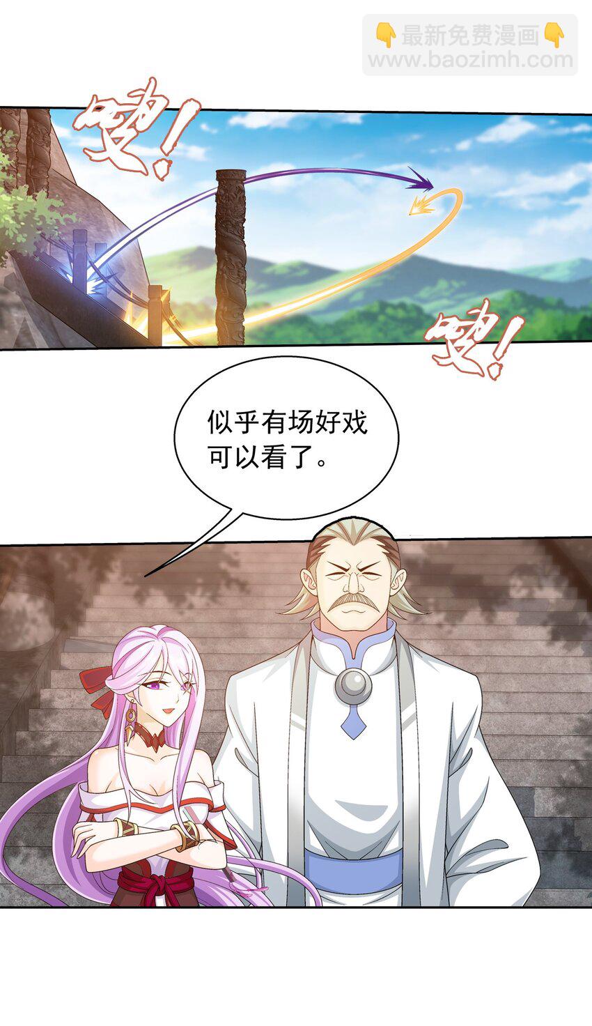 🍼斗破苍穹之大主宰 589 谁才是真正的猎物？ 第43页